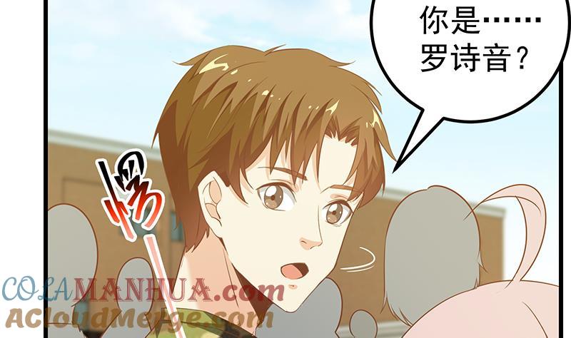 都是黑丝惹的祸 338 第二季 第89话 失踪的刘忙 第43页