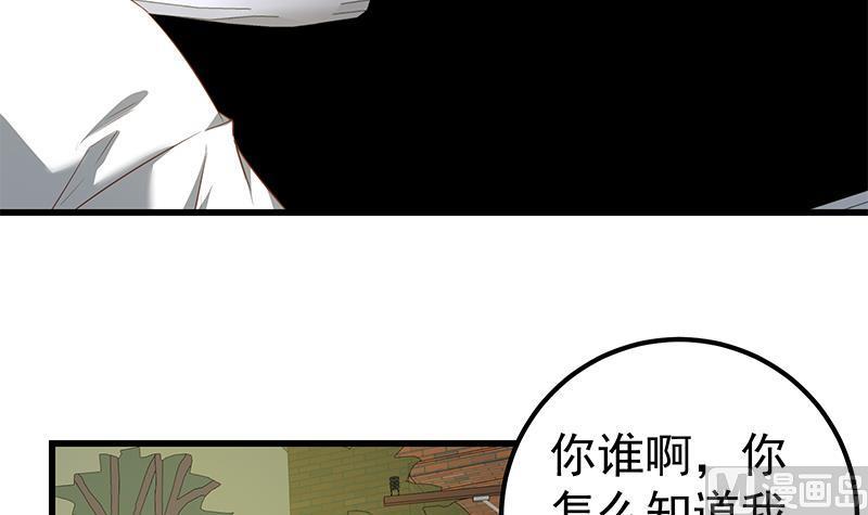 都是黑丝惹的祸 338 第二季 第89话 失踪的刘忙 第12页