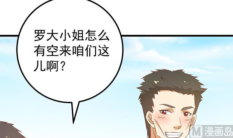 都是黑丝惹的祸 338 第二季 第89话 失踪的刘忙 第45页