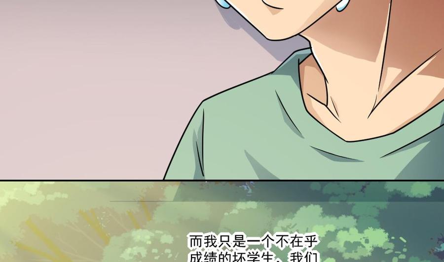 都是黑丝惹的祸 33 第33话 朵儿对不起 第39页