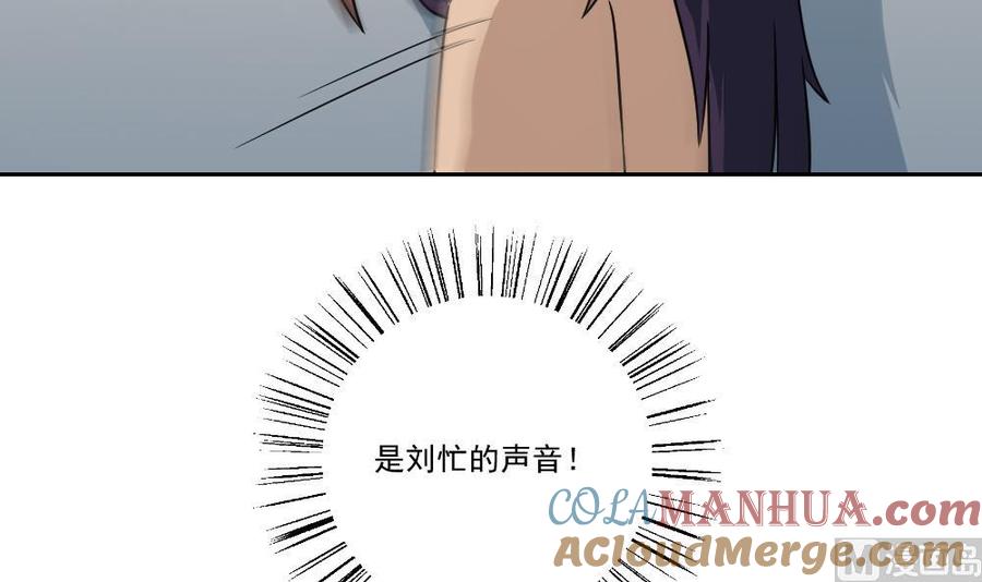 都是黑丝惹的祸 33 第33话 朵儿对不起 第22页