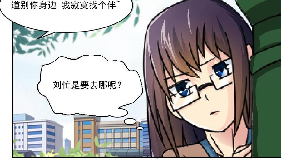 都是黑丝惹的祸 33 第33话 朵儿对不起 第5页
