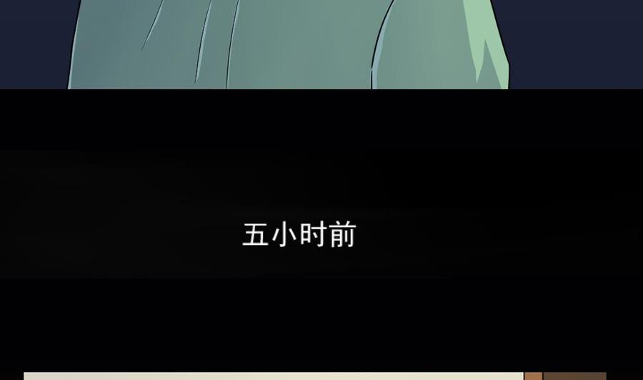 都是黑丝惹的祸 33 第33话 朵儿对不起 第11页