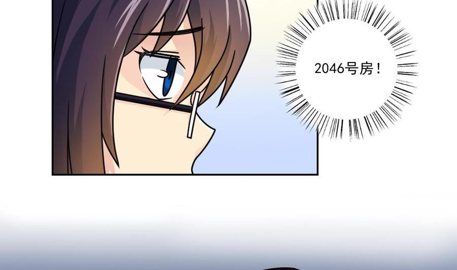 都是黑丝惹的祸 33 第33话 朵儿对不起 第9页