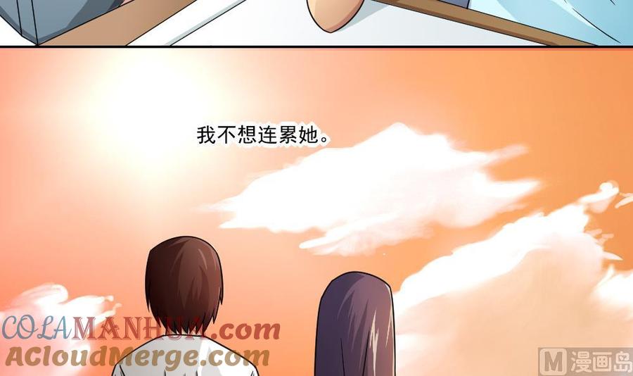 都是黑丝惹的祸 33 第33话 朵儿对不起 第43页