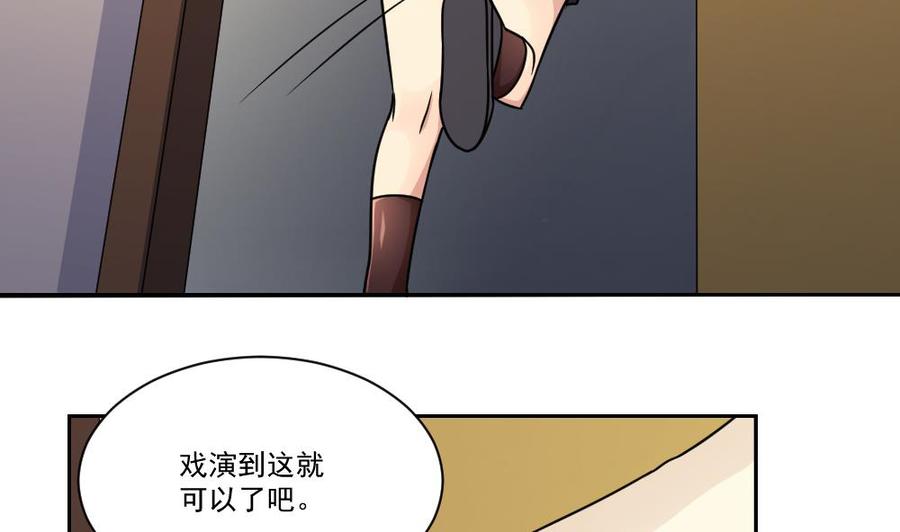 都是黑丝惹的祸 33 第33话 朵儿对不起 第35页
