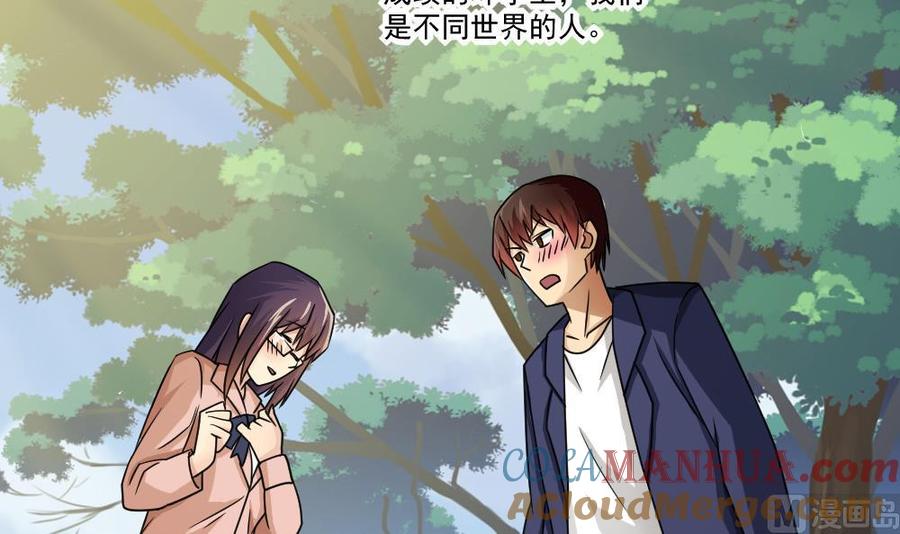 都是黑丝惹的祸 33 第33话 朵儿对不起 第40页