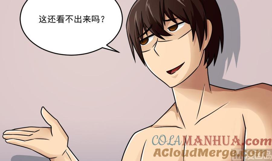 都是黑丝惹的祸 33 第33话 朵儿对不起 第28页