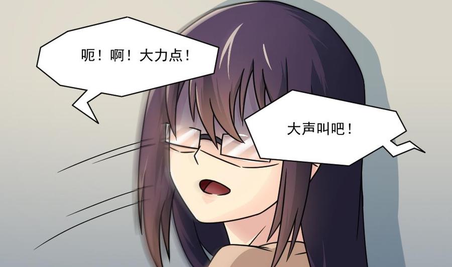 都是黑丝惹的祸 33 第33话 朵儿对不起 第21页