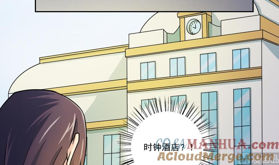 都是黑丝惹的祸 33 第33话 朵儿对不起 第7页