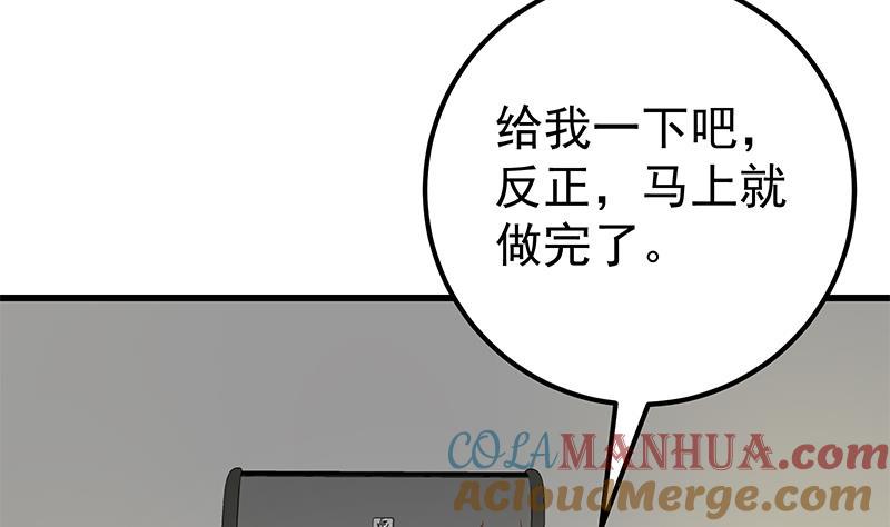 都是黑丝惹的祸 339 第二季 第90话 消失的新生代表 第15页