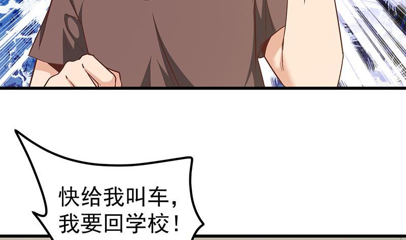 都是黑丝惹的祸 339 第二季 第90话 消失的新生代表 第22页