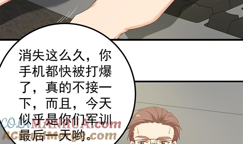 都是黑丝惹的祸 339 第二季 第90话 消失的新生代表 第12页