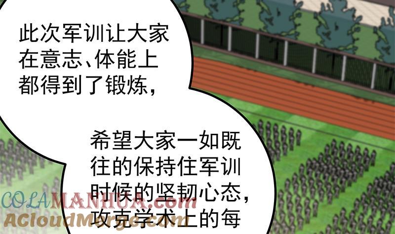 都是黑丝惹的祸 339 第二季 第90话 消失的新生代表 第36页