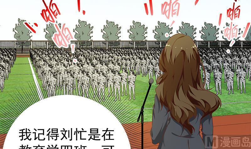都是黑丝惹的祸 339 第二季 第90话 消失的新生代表 第41页