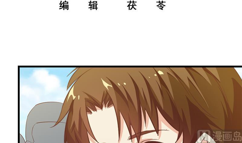 都是黑丝惹的祸 339 第二季 第90话 消失的新生代表 第2页