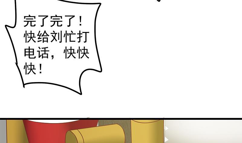 都是黑丝惹的祸 339 第二季 第90话 消失的新生代表 第10页