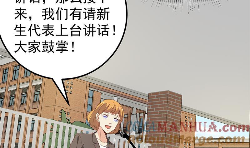 都是黑丝惹的祸 339 第二季 第90话 消失的新生代表 第45页