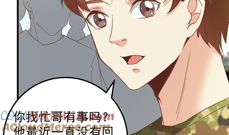 都是黑丝惹的祸 339 第二季 第90话 消失的新生代表 第3页