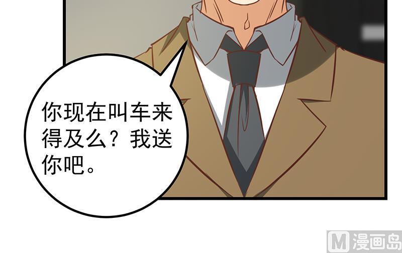 都是黑丝惹的祸 339 第二季 第90话 消失的新生代表 第26页