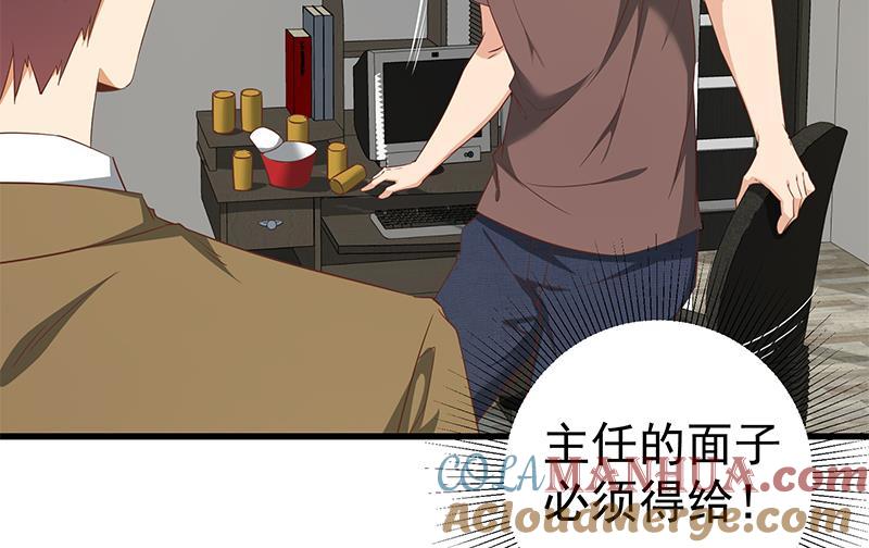 都是黑丝惹的祸 339 第二季 第90话 消失的新生代表 第24页