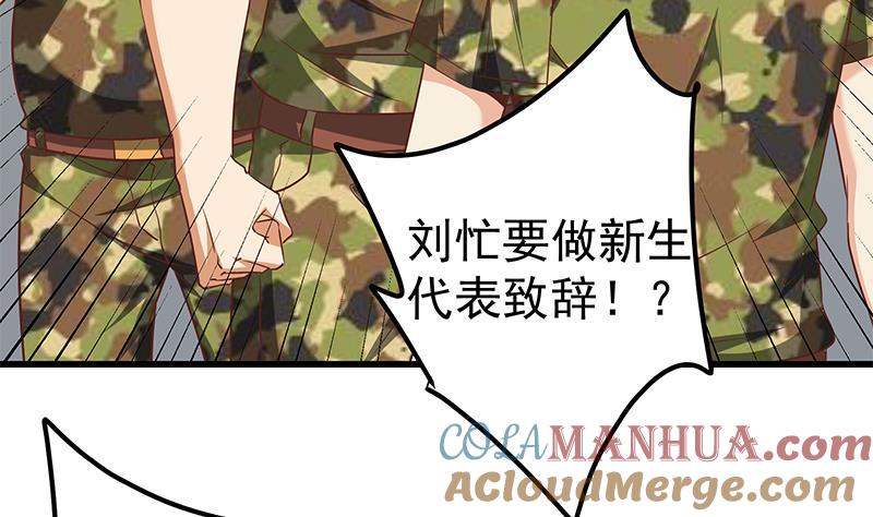 都是黑丝惹的祸 339 第二季 第90话 消失的新生代表 第9页