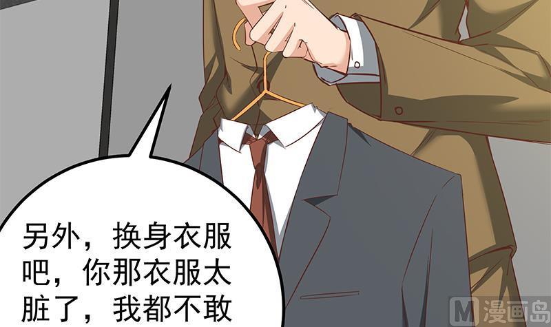 都是黑丝惹的祸 339 第二季 第90话 消失的新生代表 第29页