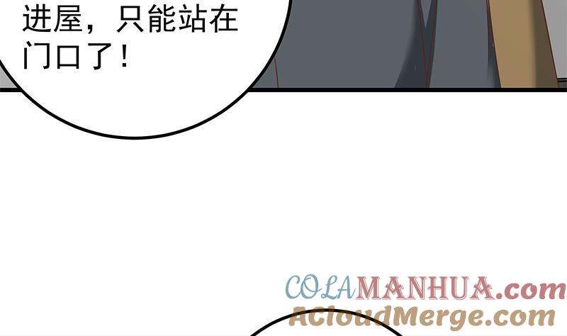 都是黑丝惹的祸 339 第二季 第90话 消失的新生代表 第30页