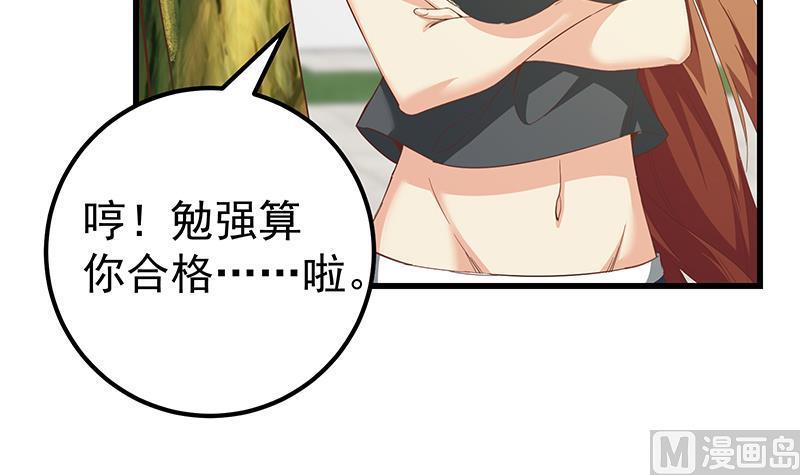 都是黑丝惹的祸 340 第二季 第91话 逼王登场！ 第42页