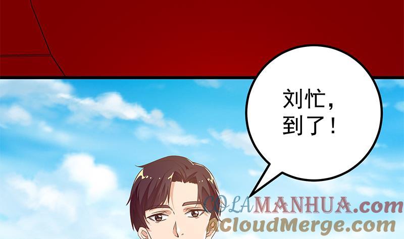 都是黑丝惹的祸 340 第二季 第91话 逼王登场！ 第31页