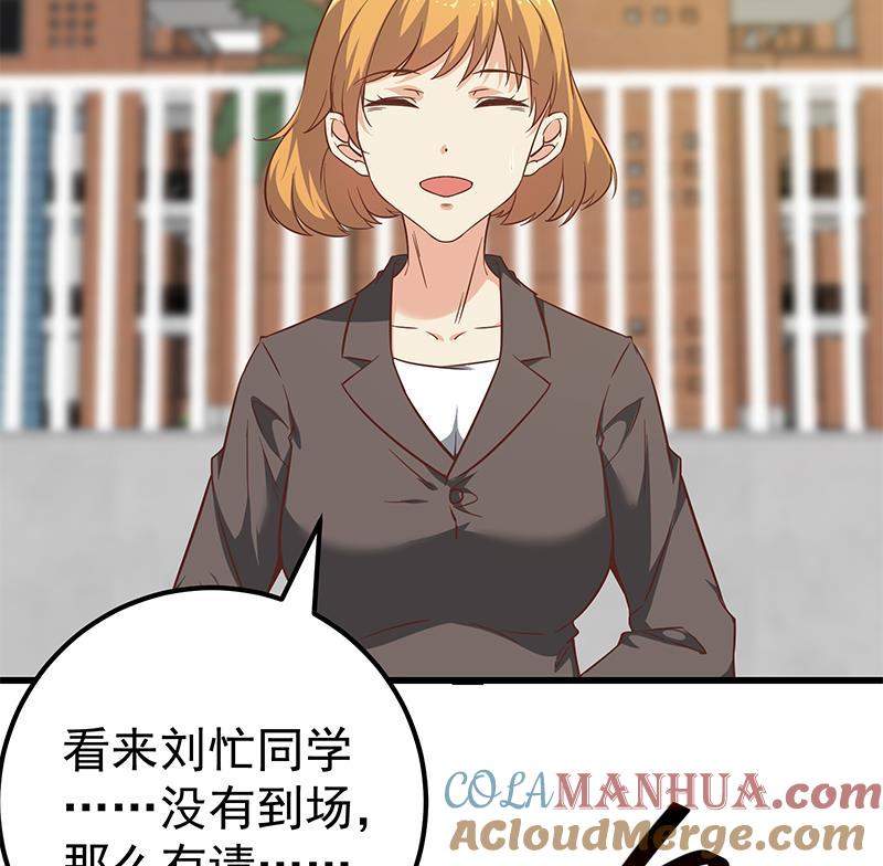 都是黑丝惹的祸 340 第二季 第91话 逼王登场！ 第22页