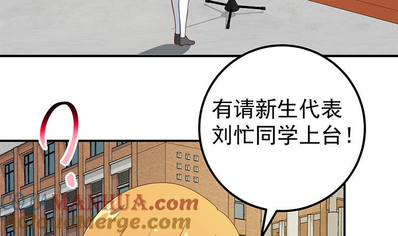 都是黑丝惹的祸 340 第二季 第91话 逼王登场！ 第7页