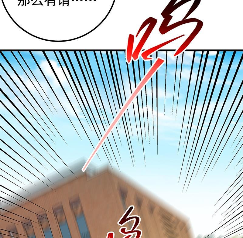 都是黑丝惹的祸 340 第二季 第91话 逼王登场！ 第23页