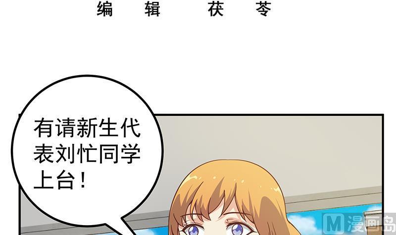 都是黑丝惹的祸 340 第二季 第91话 逼王登场！ 第3页