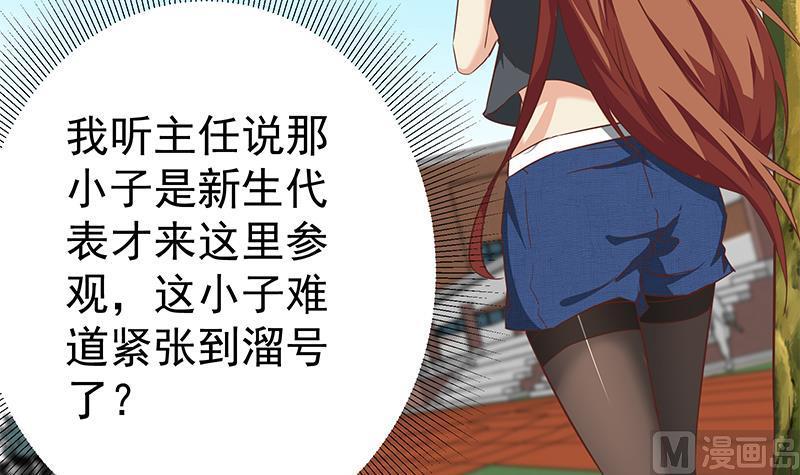 都是黑丝惹的祸 340 第二季 第91话 逼王登场！ 第15页