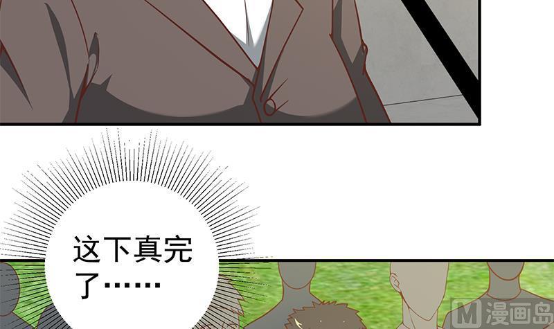 都是黑丝惹的祸 340 第二季 第91话 逼王登场！ 第9页