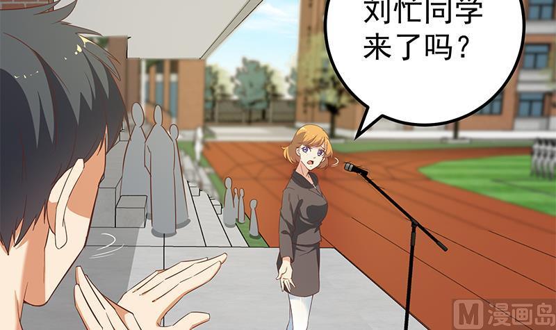 都是黑丝惹的祸 340 第二季 第91话 逼王登场！ 第12页