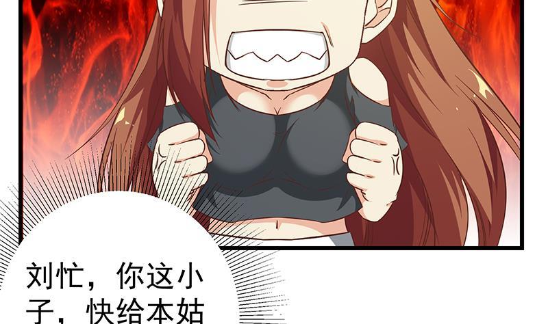 都是黑丝惹的祸 340 第二季 第91话 逼王登场！ 第20页
