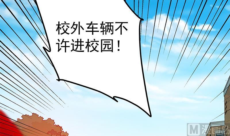 都是黑丝惹的祸 340 第二季 第91话 逼王登场！ 第27页