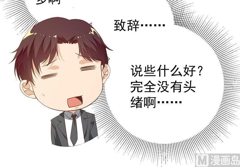 都是黑丝惹的祸 341 第二季 第92话 她的加油！ 第21页