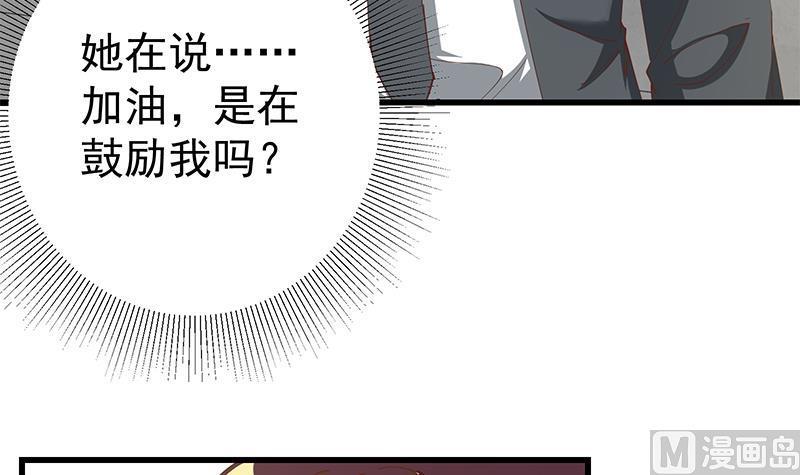 都是黑丝惹的祸 341 第二季 第92话 她的加油！ 第30页