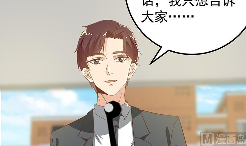 都是黑丝惹的祸 341 第二季 第92话 她的加油！ 第39页