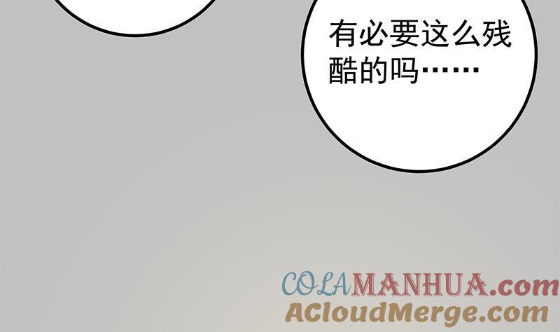 都是黑丝惹的祸 341 第二季 第92话 她的加油！ 第43页