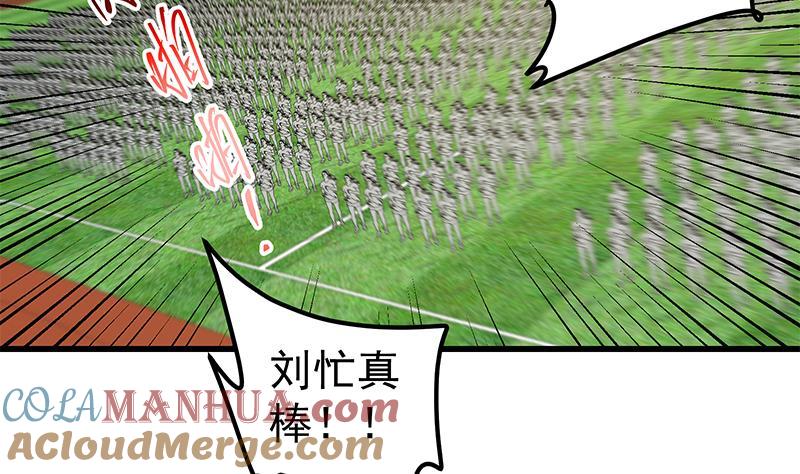 都是黑丝惹的祸 341 第二季 第92话 她的加油！ 第37页