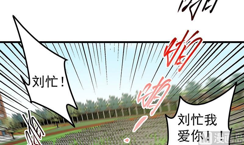 都是黑丝惹的祸 341 第二季 第92话 她的加油！ 第36页