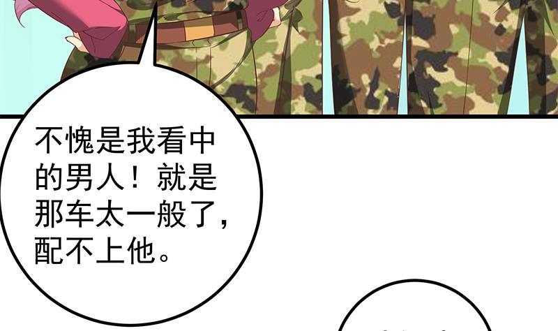 都是黑丝惹的祸 341 第二季 第92话 她的加油！ 第8页