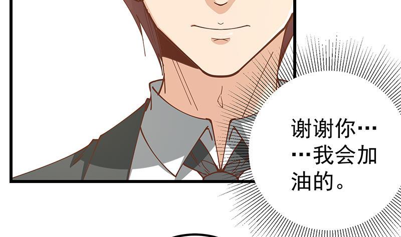 都是黑丝惹的祸 341 第二季 第92话 她的加油！ 第32页