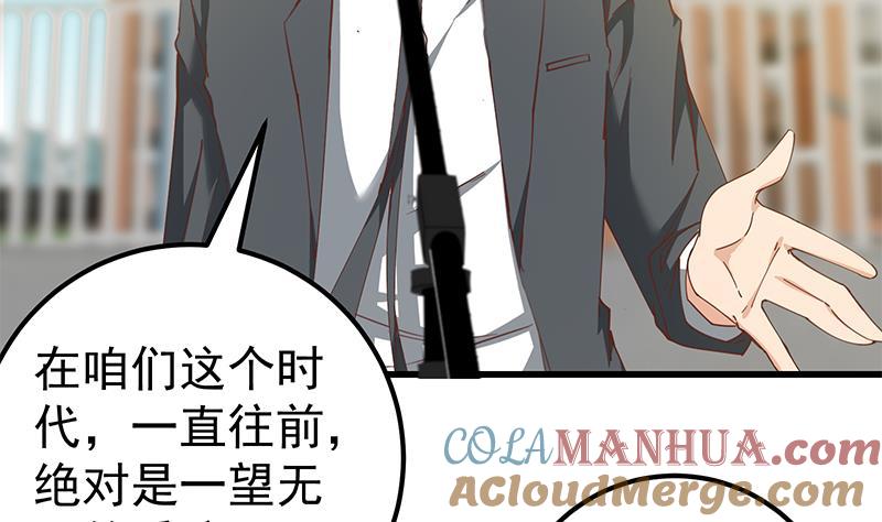 都是黑丝惹的祸 341 第二季 第92话 她的加油！ 第40页