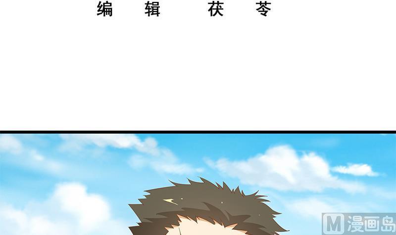 都是黑丝惹的祸 341 第二季 第92话 她的加油！ 第3页