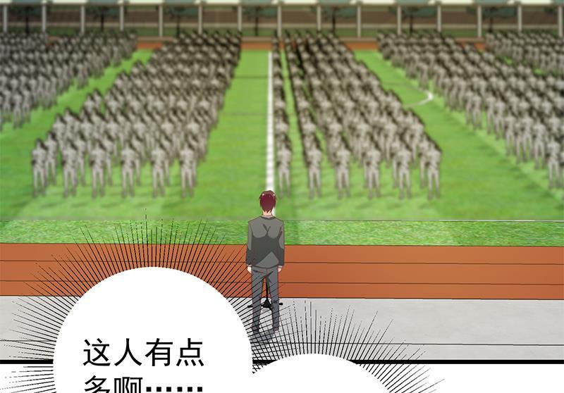 都是黑丝惹的祸 341 第二季 第92话 她的加油！ 第20页